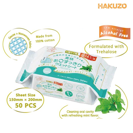 Hakuzo Refreshing Oral Cleaning Wet Wipes, Mint flavour, 150mm x 200mm (50sheets/pack, 40packs/carton)